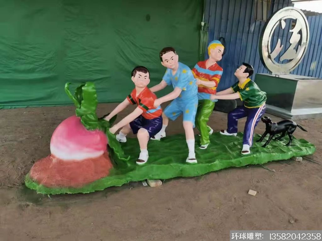 拔萝卜雕塑 玻璃钢童趣雕塑